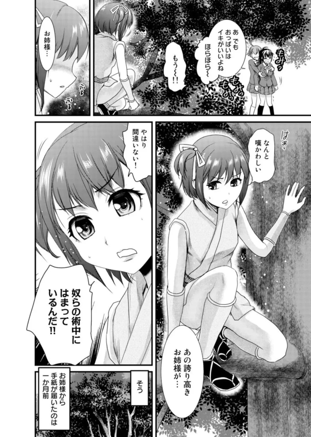 [Shirota Kurota] Binkan Sugiruyo Shigure-chan！〜Abunai Kunoich Cafe 〜 1-2 Fhentai - Page 135