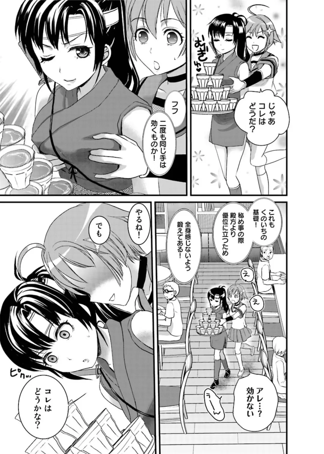 [Shirota Kurota] Binkan Sugiruyo Shigure-chan！〜Abunai Kunoich Cafe 〜 1-2 Fhentai - Page 14