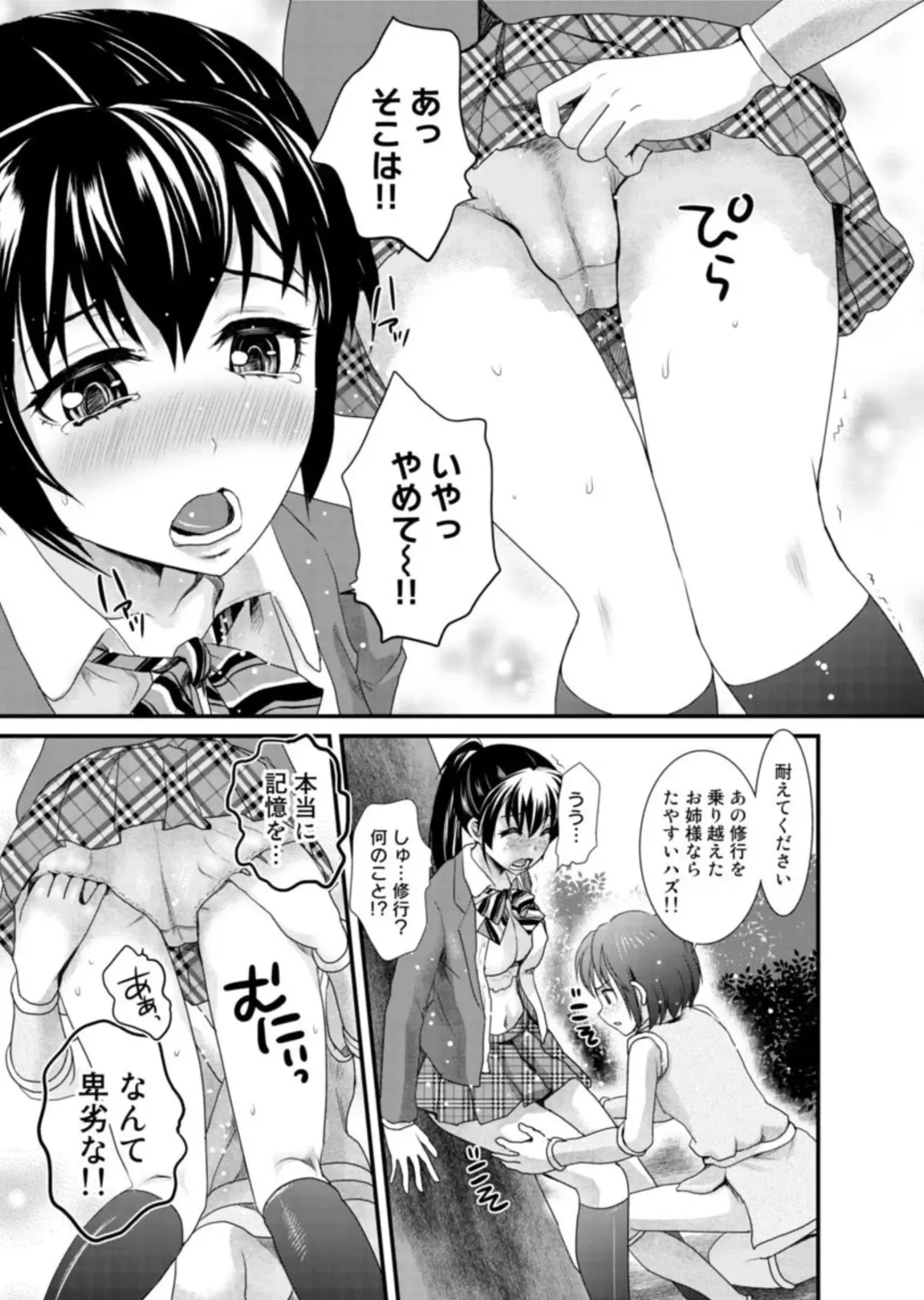 [Shirota Kurota] Binkan Sugiruyo Shigure-chan！〜Abunai Kunoich Cafe 〜 1-2 Fhentai - Page 142