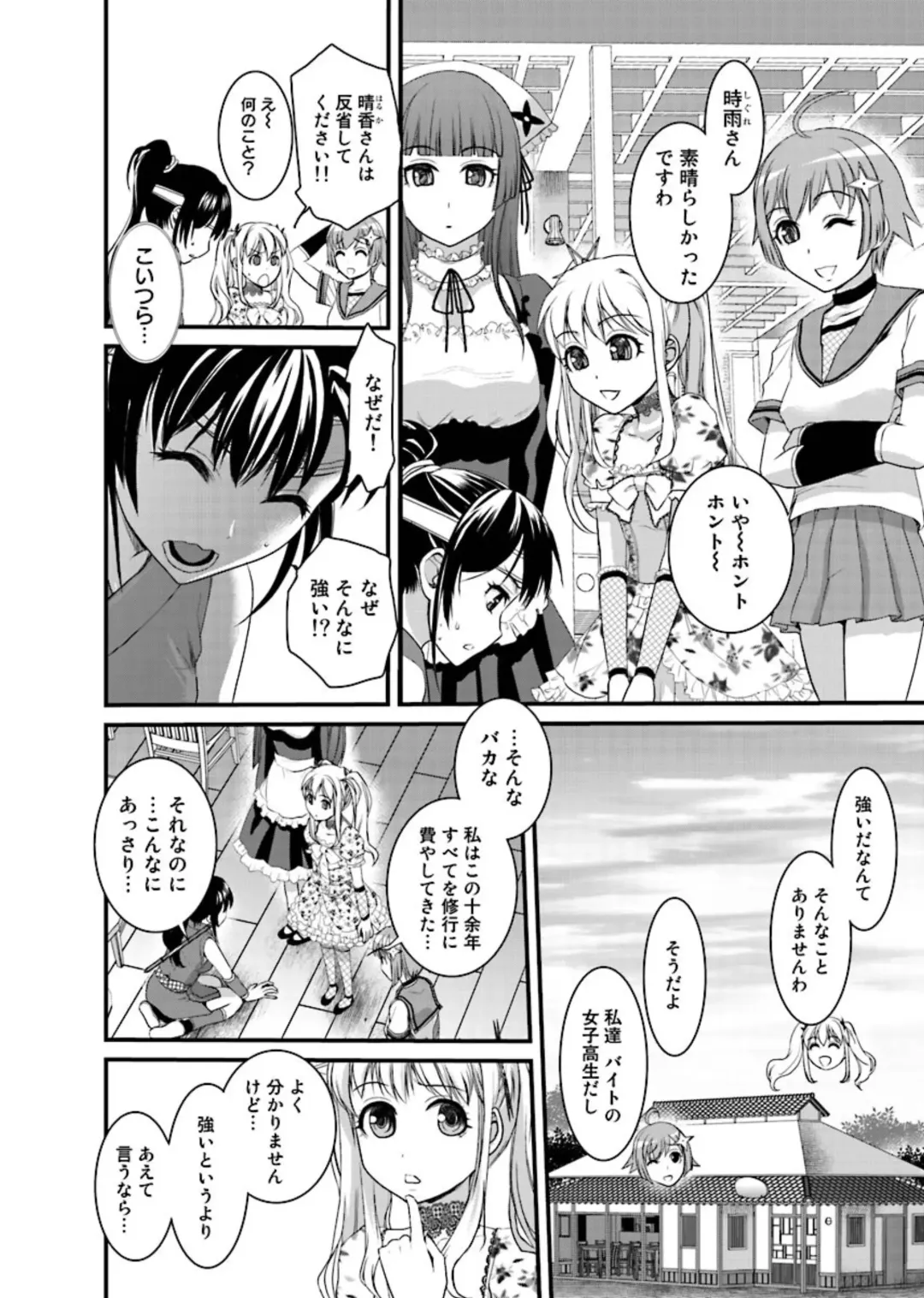 [Shirota Kurota] Binkan Sugiruyo Shigure-chan！〜Abunai Kunoich Cafe 〜 1-2 Fhentai - Page 23