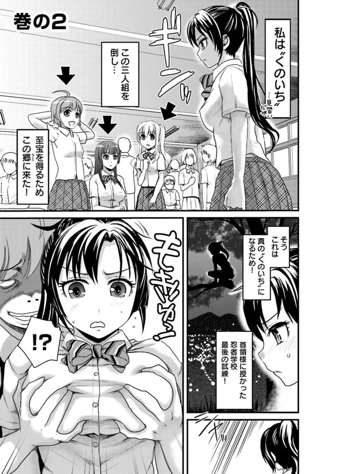 [Shirota Kurota] Binkan Sugiruyo Shigure-chan！〜Abunai Kunoich Cafe 〜 1-2 Fhentai - Page 28
