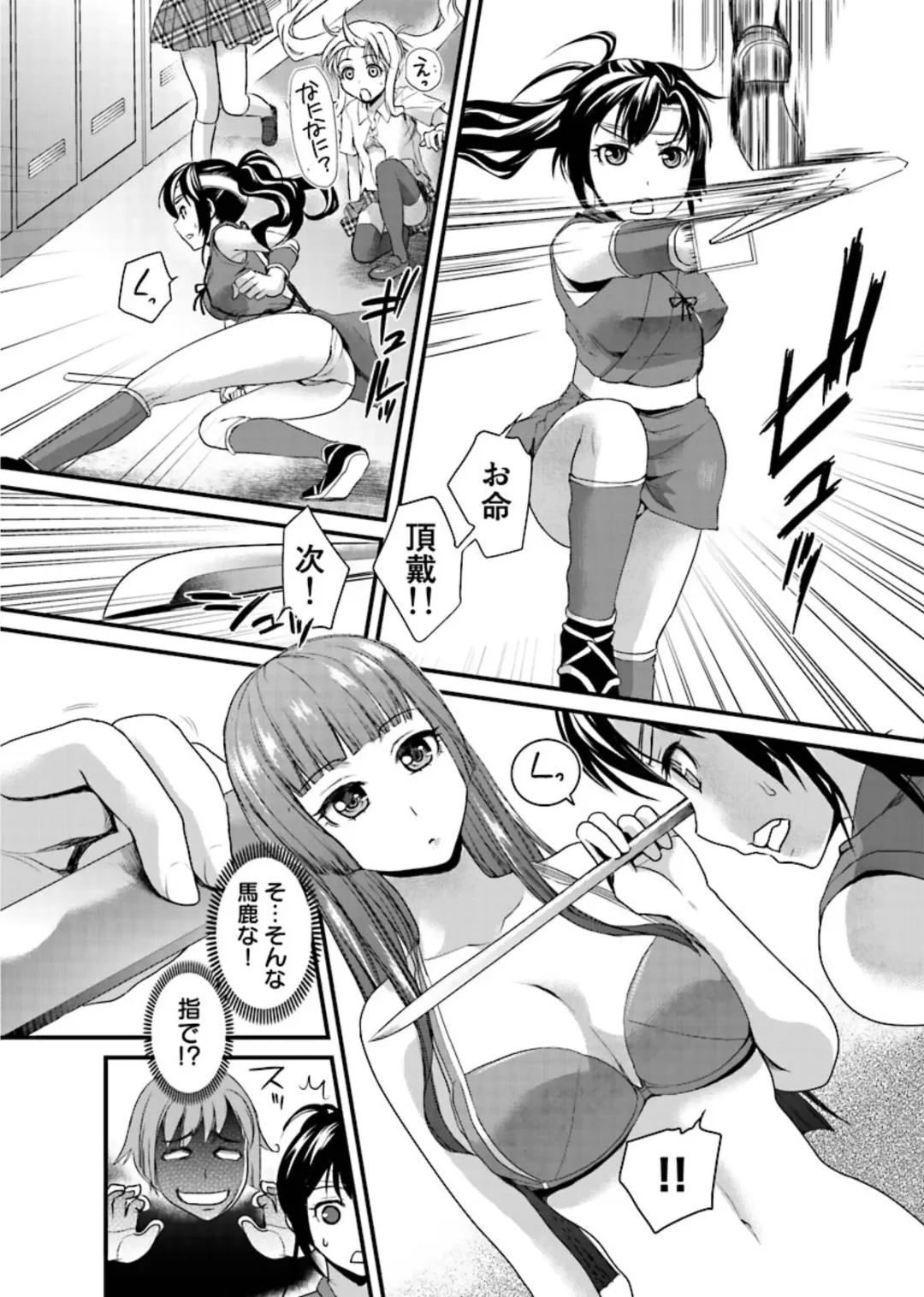 [Shirota Kurota] Binkan Sugiruyo Shigure-chan！〜Abunai Kunoich Cafe 〜 1-2 Fhentai - Page 3