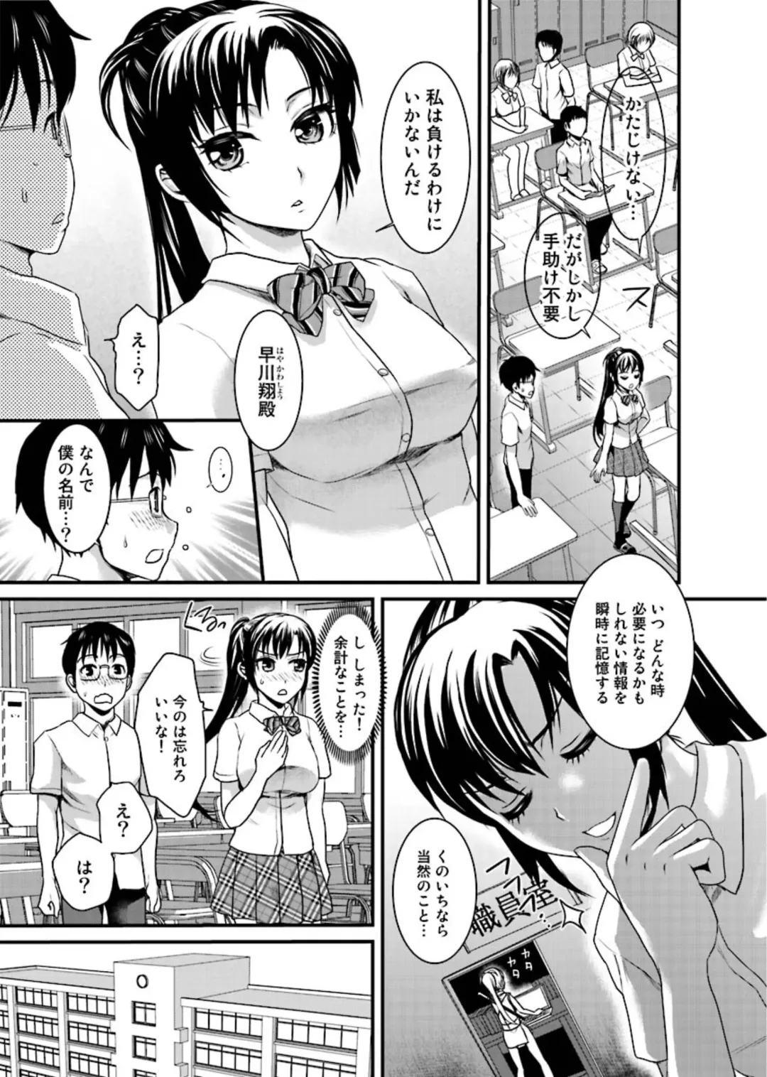 [Shirota Kurota] Binkan Sugiruyo Shigure-chan！〜Abunai Kunoich Cafe 〜 1-2 Fhentai - Page 32
