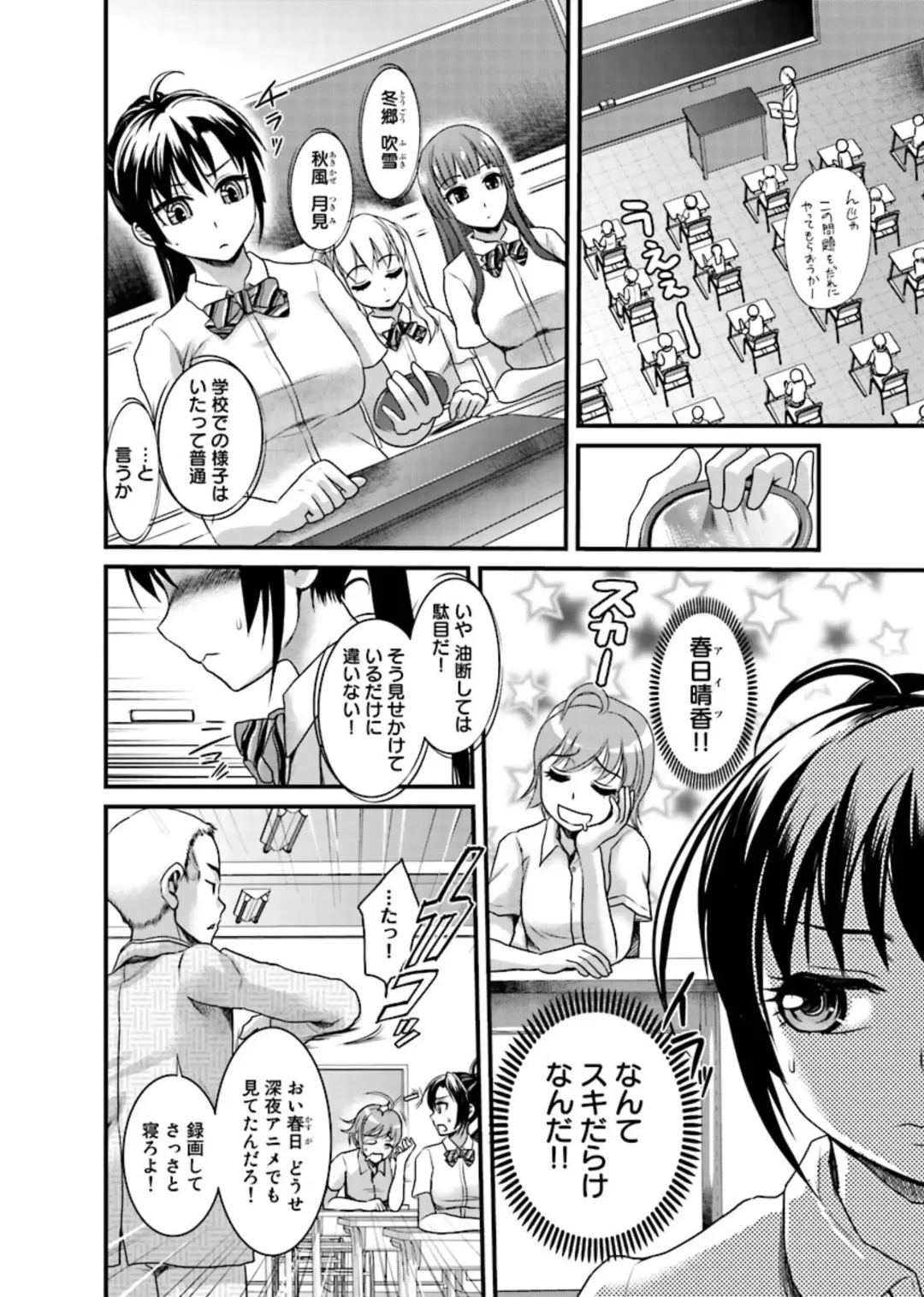 [Shirota Kurota] Binkan Sugiruyo Shigure-chan！〜Abunai Kunoich Cafe 〜 1-2 Fhentai - Page 33