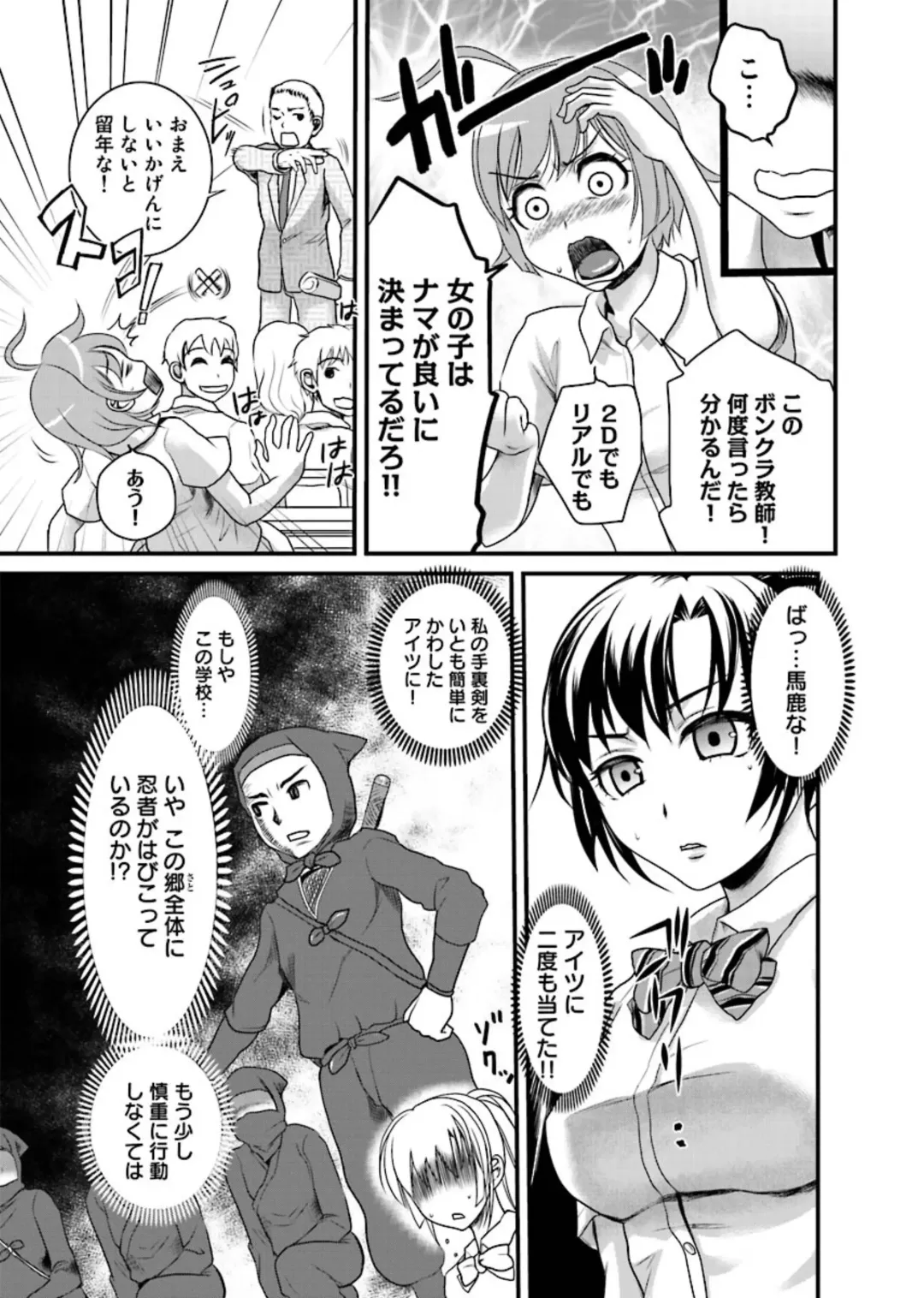 [Shirota Kurota] Binkan Sugiruyo Shigure-chan！〜Abunai Kunoich Cafe 〜 1-2 Fhentai - Page 34