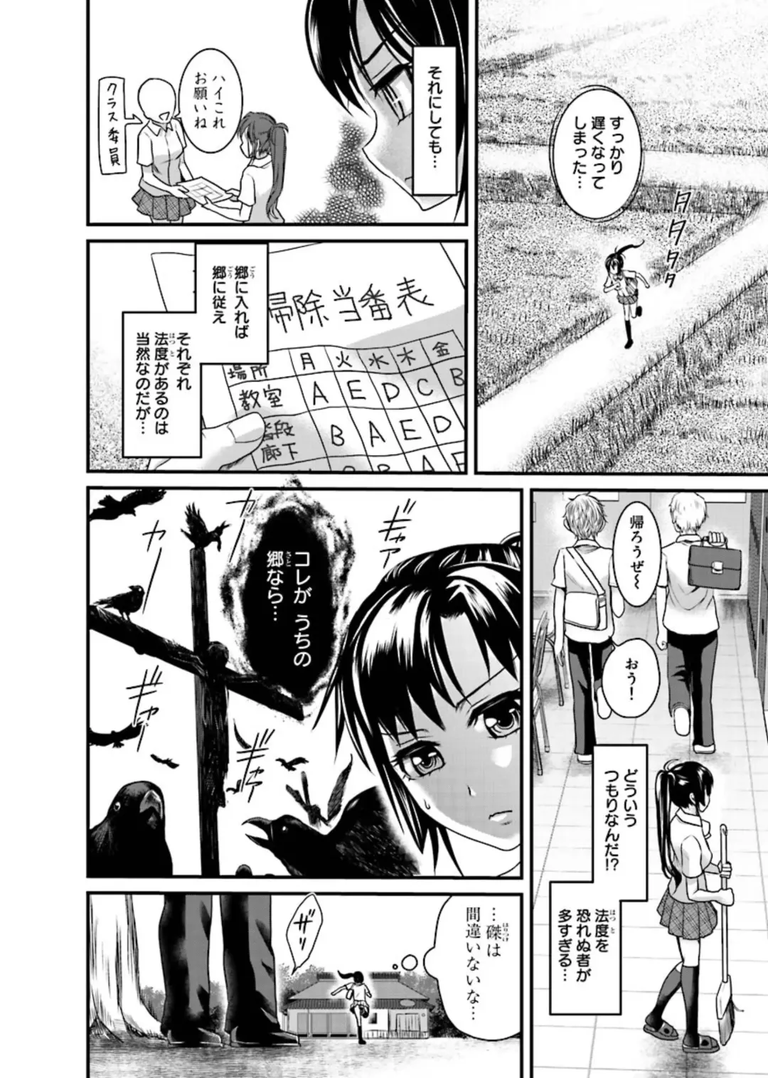 [Shirota Kurota] Binkan Sugiruyo Shigure-chan！〜Abunai Kunoich Cafe 〜 1-2 Fhentai - Page 35
