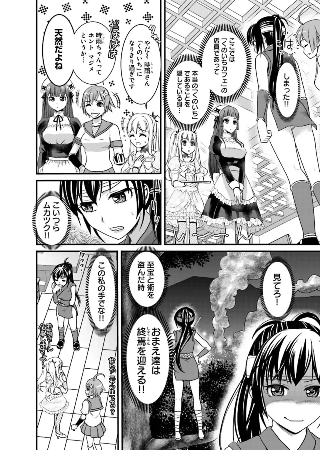 [Shirota Kurota] Binkan Sugiruyo Shigure-chan！〜Abunai Kunoich Cafe 〜 1-2 Fhentai - Page 57