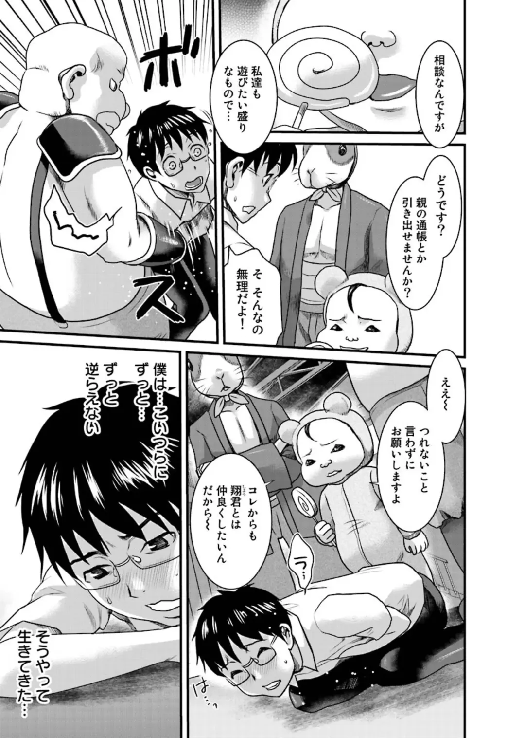 [Shirota Kurota] Binkan Sugiruyo Shigure-chan！〜Abunai Kunoich Cafe 〜 1-2 Fhentai - Page 62