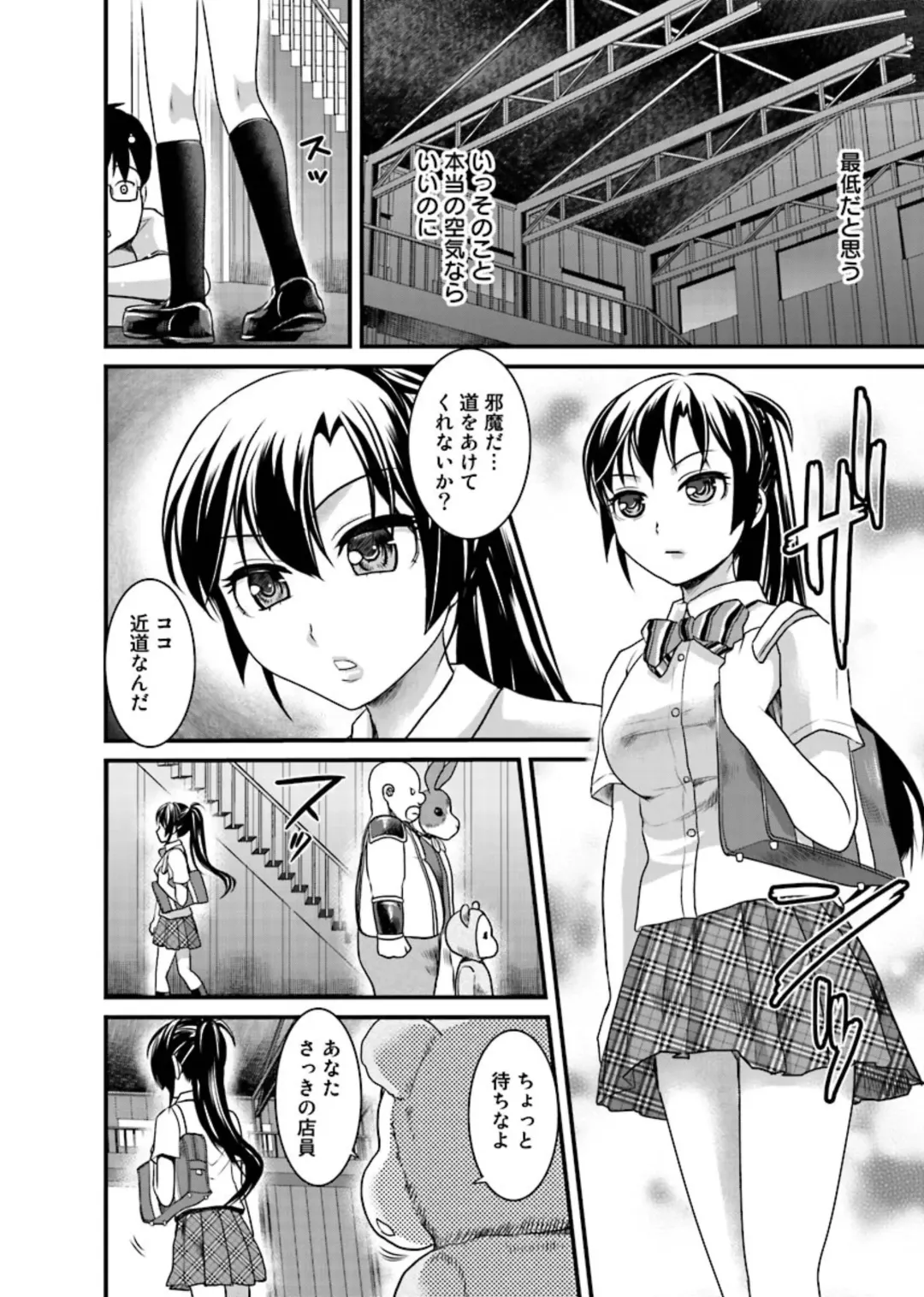 [Shirota Kurota] Binkan Sugiruyo Shigure-chan！〜Abunai Kunoich Cafe 〜 1-2 Fhentai - Page 63