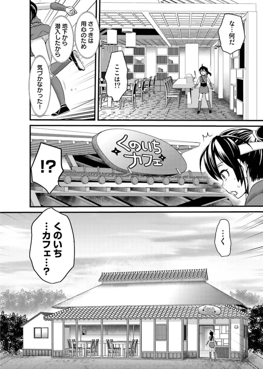 [Shirota Kurota] Binkan Sugiruyo Shigure-chan！〜Abunai Kunoich Cafe 〜 1-2 Fhentai - Page 7