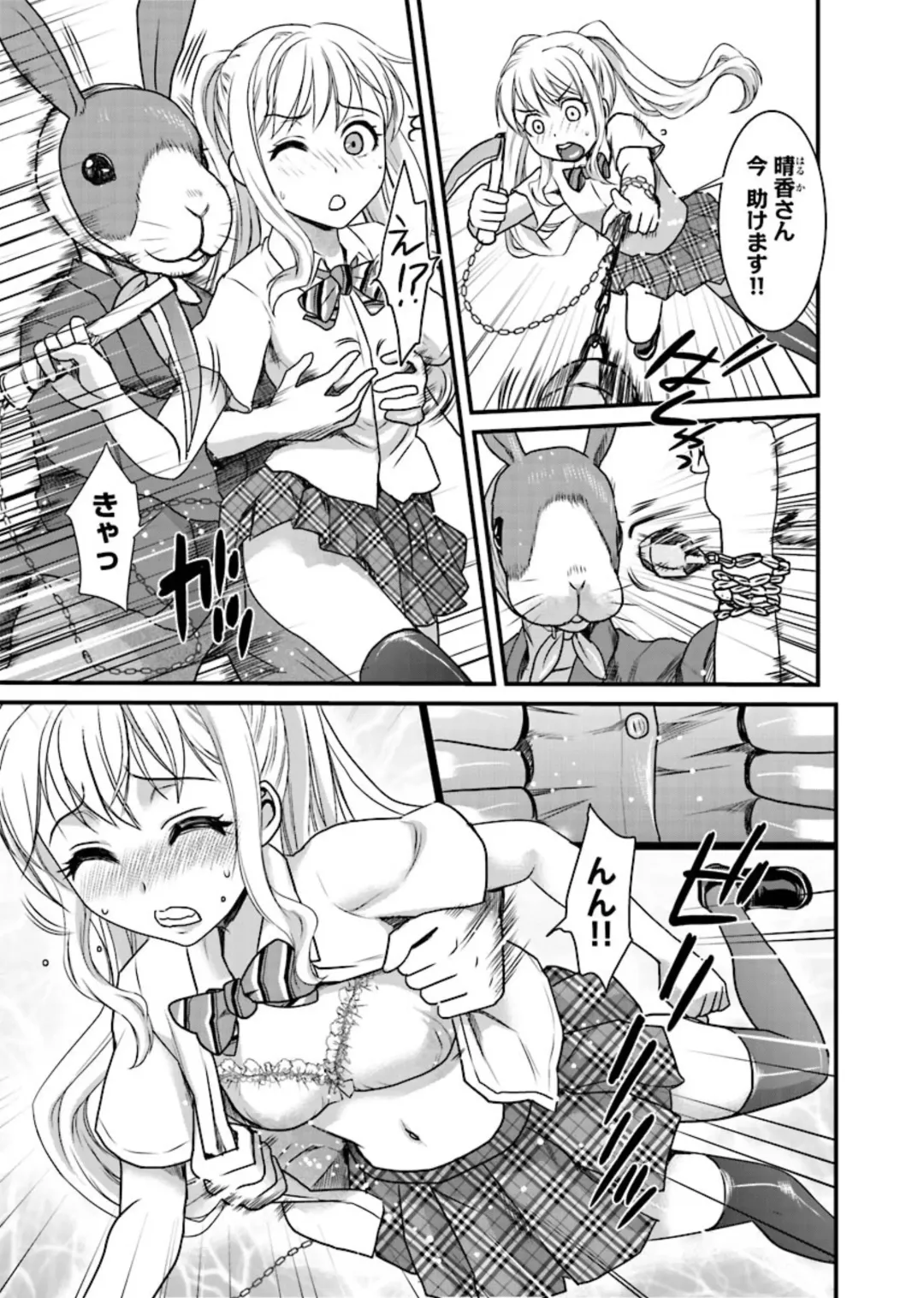 [Shirota Kurota] Binkan Sugiruyo Shigure-chan！〜Abunai Kunoich Cafe 〜 1-2 Fhentai - Page 70