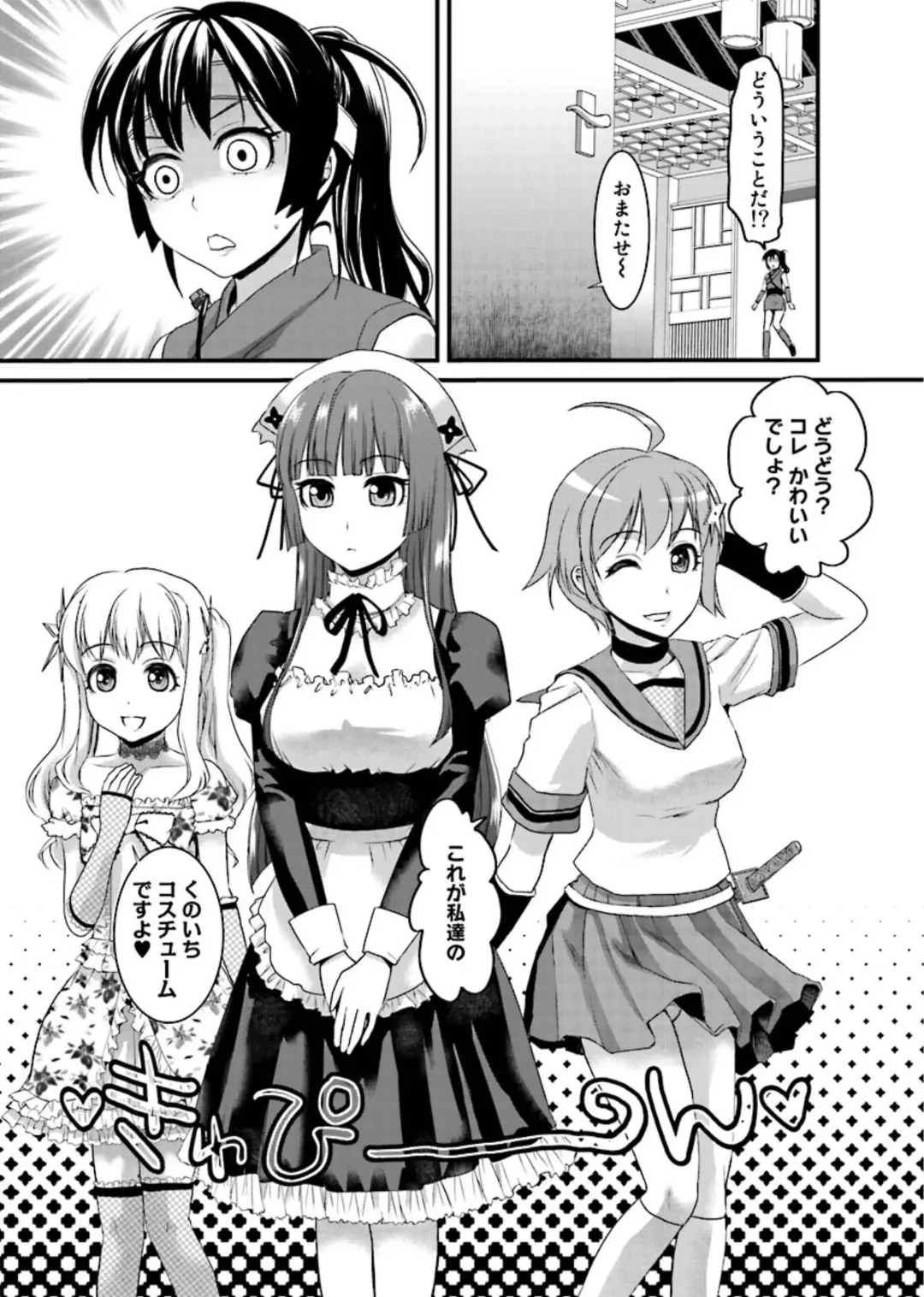 [Shirota Kurota] Binkan Sugiruyo Shigure-chan！〜Abunai Kunoich Cafe 〜 1-2 Fhentai - Page 8
