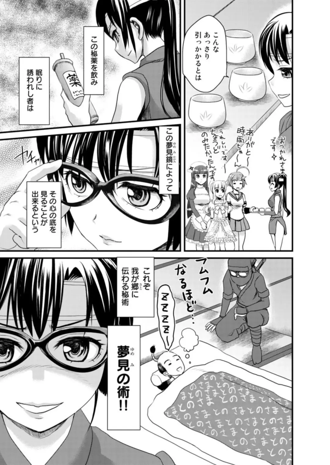 [Shirota Kurota] Binkan Sugiruyo Shigure-chan！〜Abunai Kunoich Cafe 〜 1-2 Fhentai - Page 88