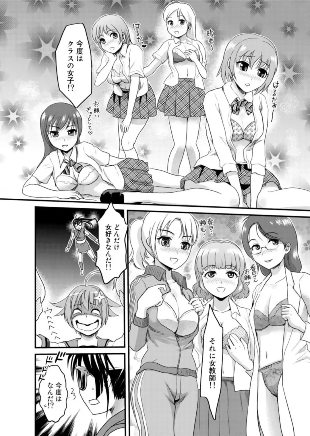 [Shirota Kurota] Binkan Sugiruyo Shigure-chan！〜Abunai Kunoich Cafe 〜 1-2 Fhentai - Page 91