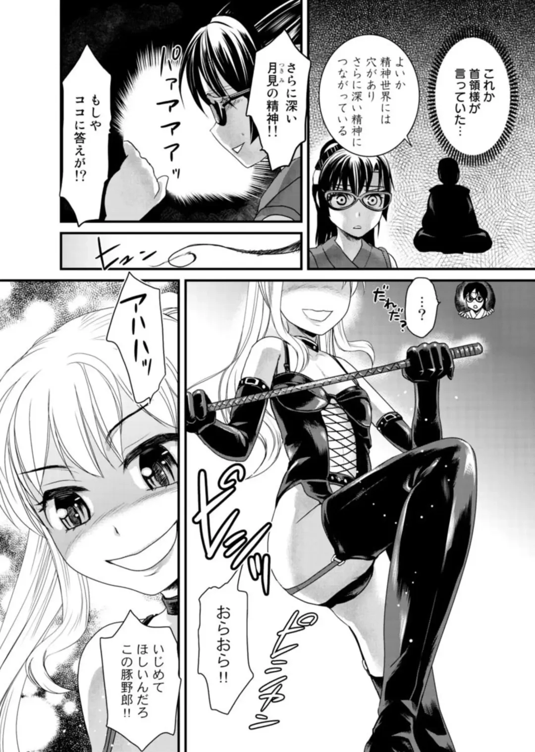 [Shirota Kurota] Binkan Sugiruyo Shigure-chan！〜Abunai Kunoich Cafe 〜 1-2 Fhentai - Page 95