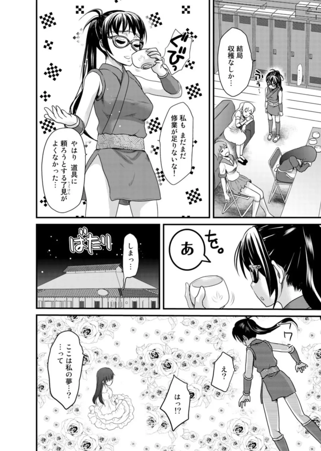 [Shirota Kurota] Binkan Sugiruyo Shigure-chan！〜Abunai Kunoich Cafe 〜 1-2 Fhentai - Page 97