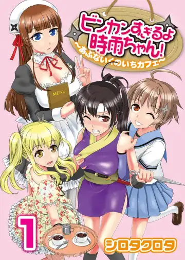 [Shirota Kurota] Binkan Sugiruyo Shigure-chan！〜Abunai Kunoich Cafe 〜 1-2 - Fhentai