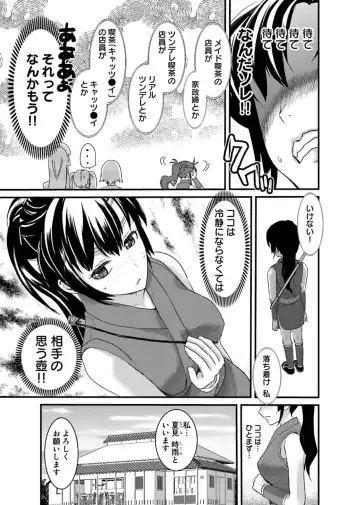 [Shirota Kurota] Binkan Sugiruyo Shigure-chan！〜Abunai Kunoich Cafe 〜 1-2 Fhentai - Page 10