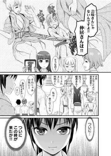 [Shirota Kurota] Binkan Sugiruyo Shigure-chan！〜Abunai Kunoich Cafe 〜 1-2 Fhentai - Page 112