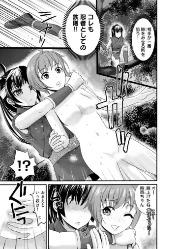 [Shirota Kurota] Binkan Sugiruyo Shigure-chan！〜Abunai Kunoich Cafe 〜 1-2 Fhentai - Page 116
