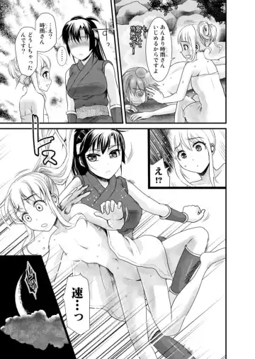 [Shirota Kurota] Binkan Sugiruyo Shigure-chan！〜Abunai Kunoich Cafe 〜 1-2 Fhentai - Page 118