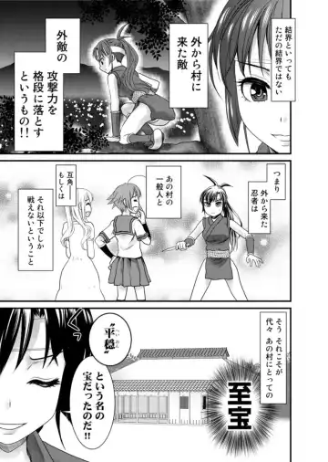 [Shirota Kurota] Binkan Sugiruyo Shigure-chan！〜Abunai Kunoich Cafe 〜 1-2 Fhentai - Page 120