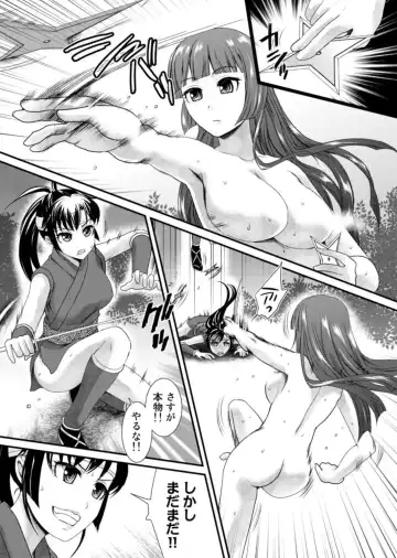 [Shirota Kurota] Binkan Sugiruyo Shigure-chan！〜Abunai Kunoich Cafe 〜 1-2 Fhentai - Page 124