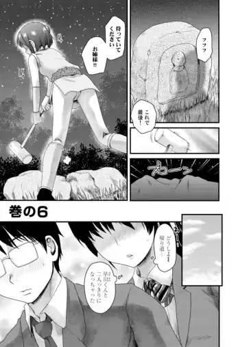 [Shirota Kurota] Binkan Sugiruyo Shigure-chan！〜Abunai Kunoich Cafe 〜 1-2 Fhentai - Page 132