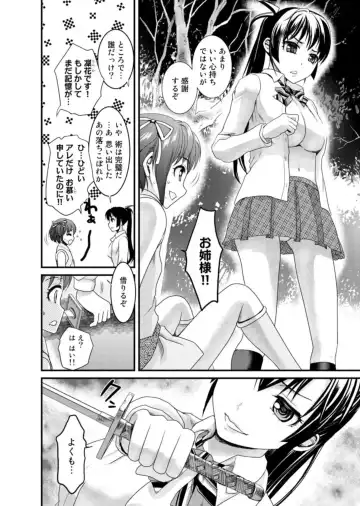 [Shirota Kurota] Binkan Sugiruyo Shigure-chan！〜Abunai Kunoich Cafe 〜 1-2 Fhentai - Page 147