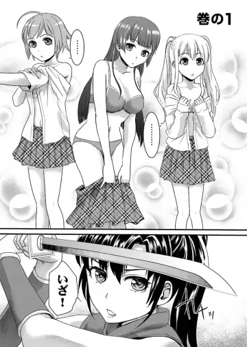 [Shirota Kurota] Binkan Sugiruyo Shigure-chan！〜Abunai Kunoich Cafe 〜 1-2 Fhentai - Page 2