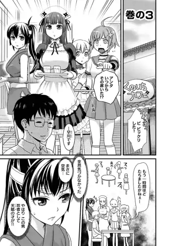 [Shirota Kurota] Binkan Sugiruyo Shigure-chan！〜Abunai Kunoich Cafe 〜 1-2 Fhentai - Page 54
