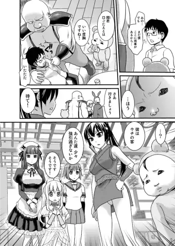 [Shirota Kurota] Binkan Sugiruyo Shigure-chan！〜Abunai Kunoich Cafe 〜 1-2 Fhentai - Page 59