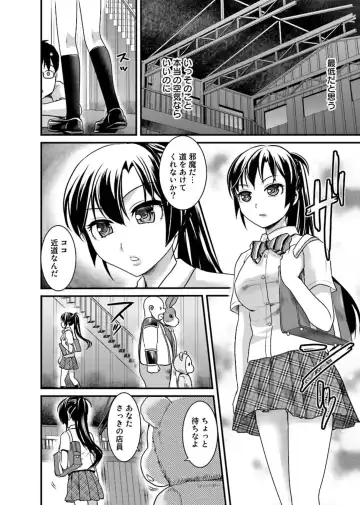 [Shirota Kurota] Binkan Sugiruyo Shigure-chan！〜Abunai Kunoich Cafe 〜 1-2 Fhentai - Page 63
