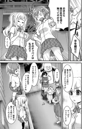 [Shirota Kurota] Binkan Sugiruyo Shigure-chan！〜Abunai Kunoich Cafe 〜 1-2 Fhentai - Page 68