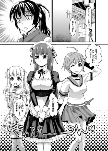 [Shirota Kurota] Binkan Sugiruyo Shigure-chan！〜Abunai Kunoich Cafe 〜 1-2 Fhentai - Page 8
