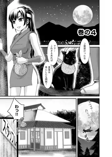 [Shirota Kurota] Binkan Sugiruyo Shigure-chan！〜Abunai Kunoich Cafe 〜 1-2 Fhentai - Page 80