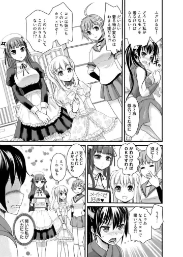 [Shirota Kurota] Binkan Sugiruyo Shigure-chan！〜Abunai Kunoich Cafe 〜 1-2 Fhentai - Page 82