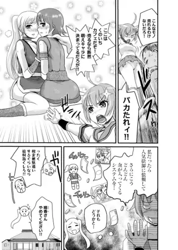 [Shirota Kurota] Binkan Sugiruyo Shigure-chan！〜Abunai Kunoich Cafe 〜 1-2 Fhentai - Page 86