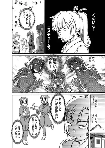 [Shirota Kurota] Binkan Sugiruyo Shigure-chan！〜Abunai Kunoich Cafe 〜 1-2 Fhentai - Page 9