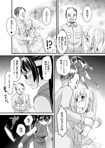 [Shirota Kurota] Binkan Sugiruyo Shigure-chan！〜Abunai Kunoich Cafe 〜 1-2 Fhentai - Page 94
