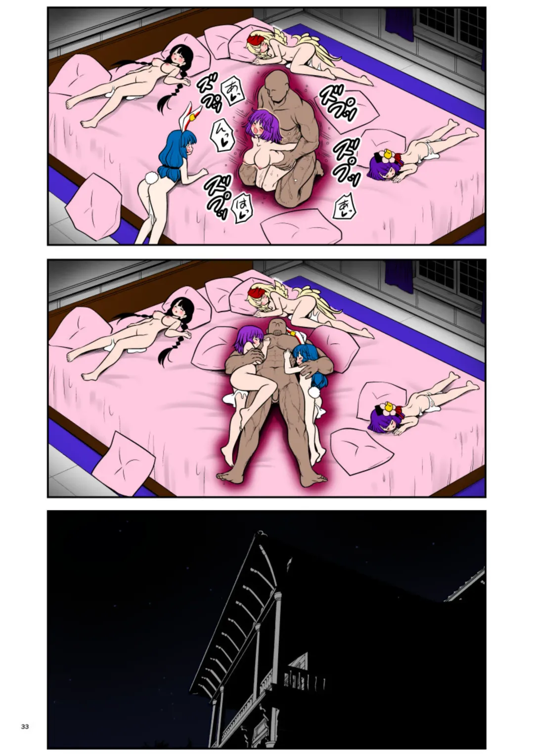 [Tomoki Tomonori] Kyuujitsu wa Inyoku no Yakata ga My Home (decensored) Fhentai - Page 33