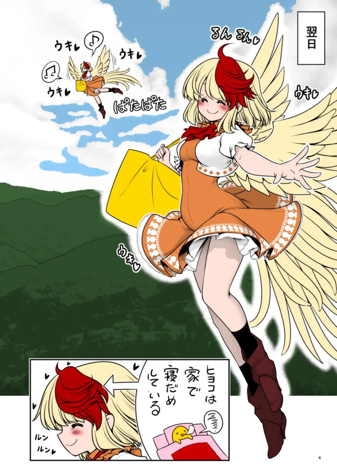 [Tomoki Tomonori] Kyuujitsu wa Inyoku no Yakata ga My Home (decensored) Fhentai - Page 6