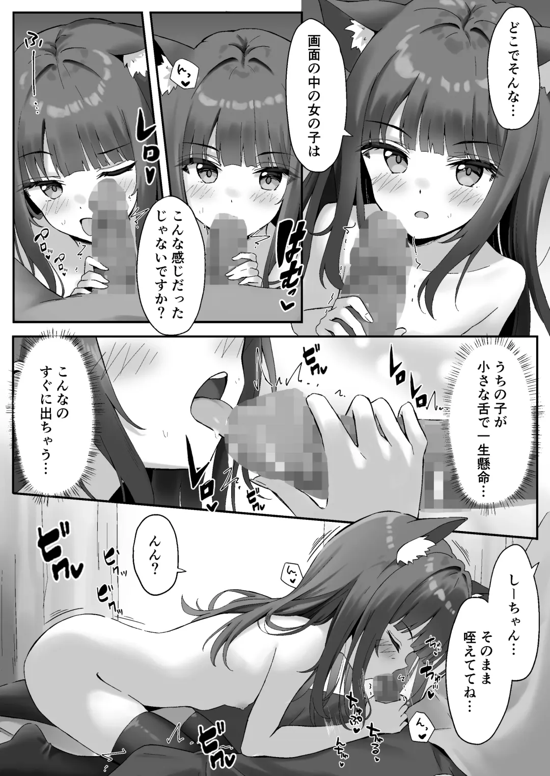 [Thalia] Shibushibu Tanomi o Kiite kureru Uchi no Neko - My cat reluctantly listens to my request 2 Fhentai - Page 13
