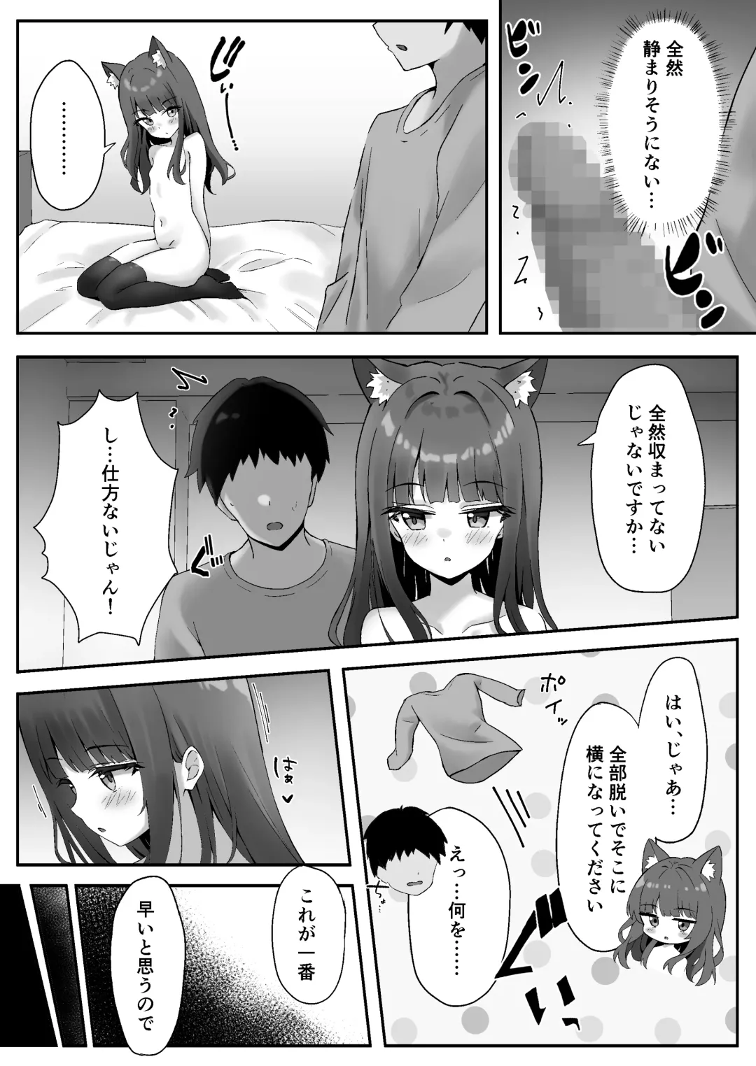 [Thalia] Shibushibu Tanomi o Kiite kureru Uchi no Neko - My cat reluctantly listens to my request 2 Fhentai - Page 16