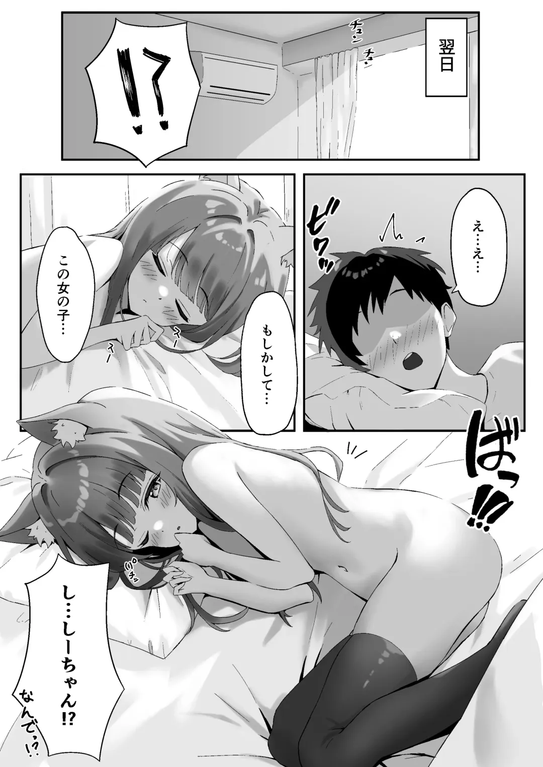 [Thalia] Shibushibu Tanomi o Kiite kureru Uchi no Neko - My cat reluctantly listens to my request 2 Fhentai - Page 6