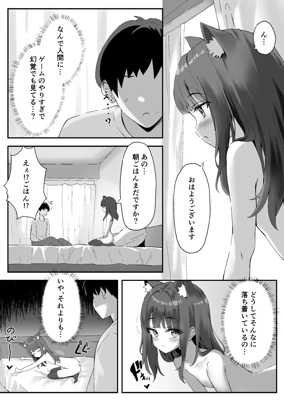 [Thalia] Shibushibu Tanomi o Kiite kureru Uchi no Neko - My cat reluctantly listens to my request 2 Fhentai - Page 7