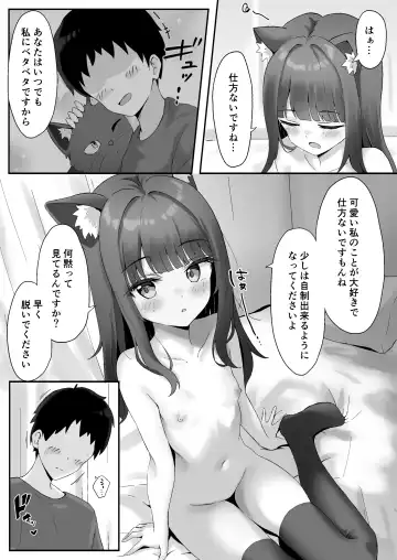 [Thalia] Shibushibu Tanomi o Kiite kureru Uchi no Neko - My cat reluctantly listens to my request 2 Fhentai - Page 11