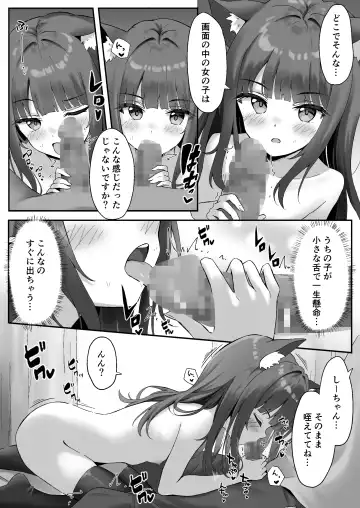 [Thalia] Shibushibu Tanomi o Kiite kureru Uchi no Neko - My cat reluctantly listens to my request 2 Fhentai - Page 13