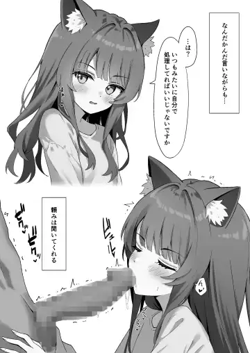 [Thalia] Shibushibu Tanomi o Kiite kureru Uchi no Neko - My cat reluctantly listens to my request 2 Fhentai - Page 29