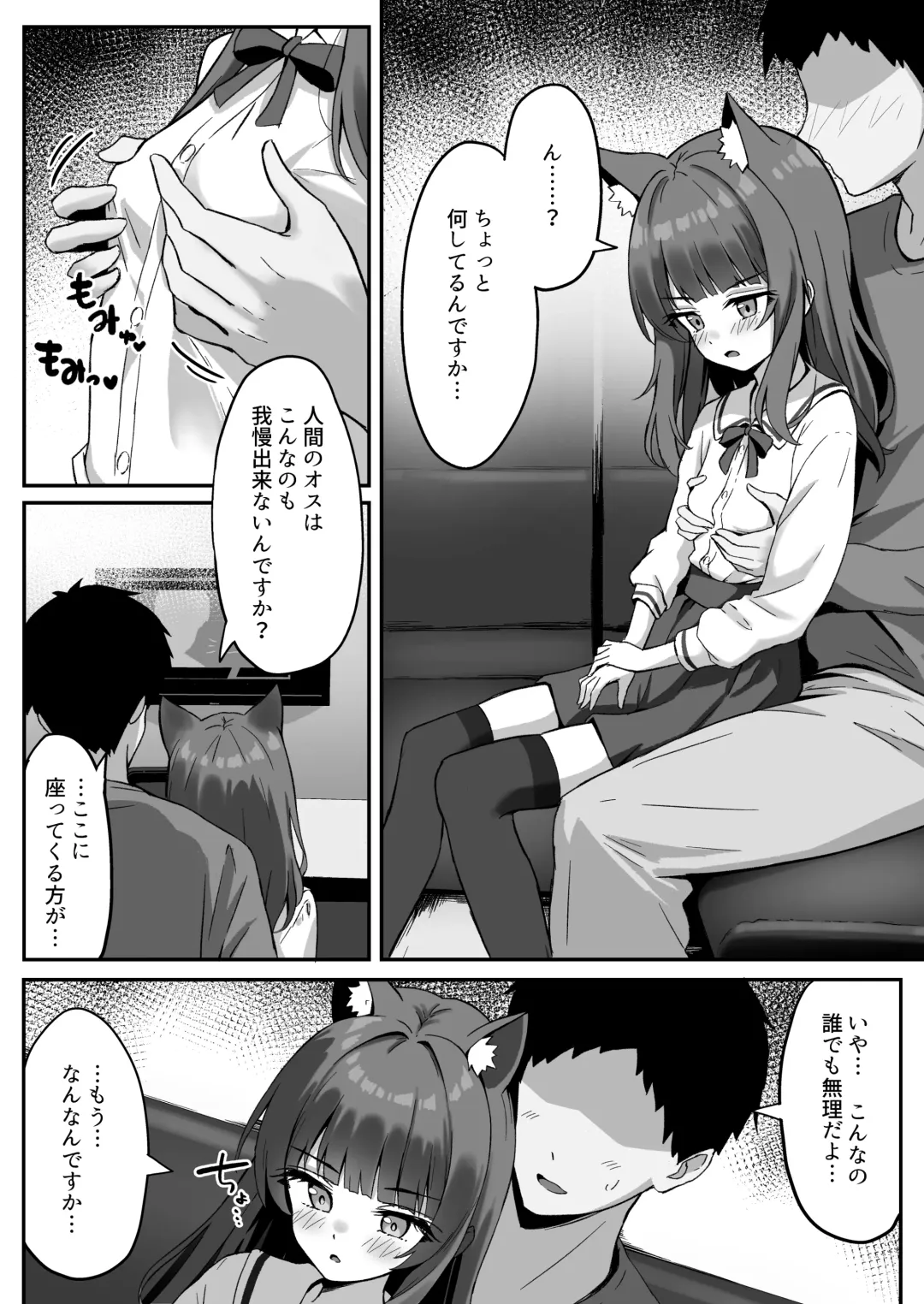 [Thalia] Shibushibu Tanomi o Kiite kureru Uchi no Neko - My cat reluctantly listens to my request 3 Fhentai - Page 12